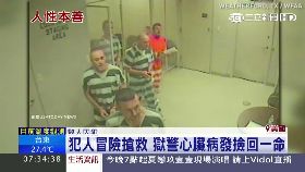 珊)美越獄救警2300