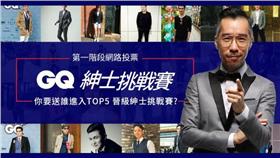GQ紳士挑戰賽活動／業者提供