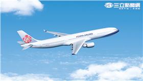 華航A330客機。（圖／華航提供）