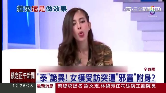 女模受訪突中邪　尖叫詭吼：我要喝血
