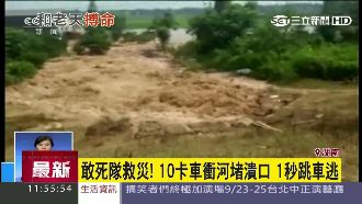 陸敢死隊救災　10卡車衝河堤擋洪水