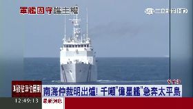 南海偉星艦1200