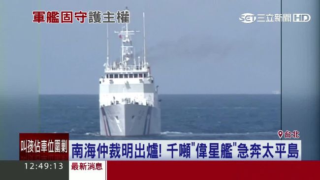 展現護漁決心　台東艦16日赴太平島