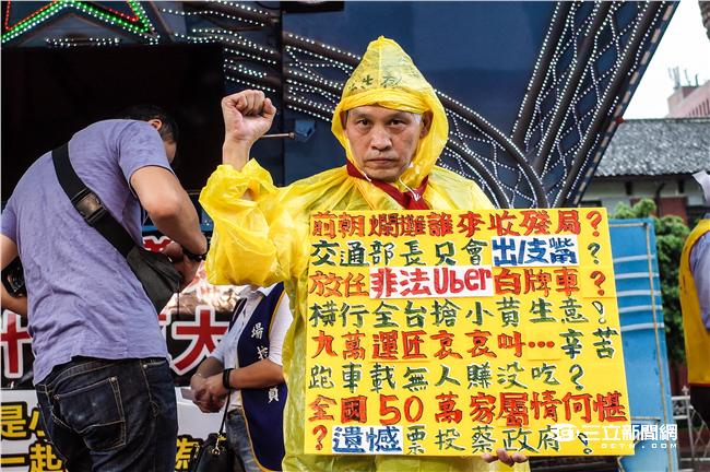 不爽Uber違法搶飯碗！上千小黃包圍立法院抗議。（圖／記者林敬旻攝）