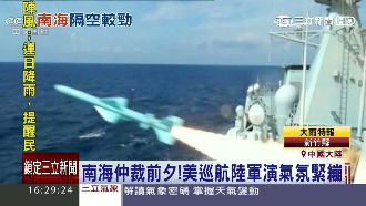 南海仲裁前夕！傳大陸擬5對策反制