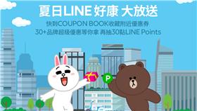 LINE 優惠券　Coupon Book　折價