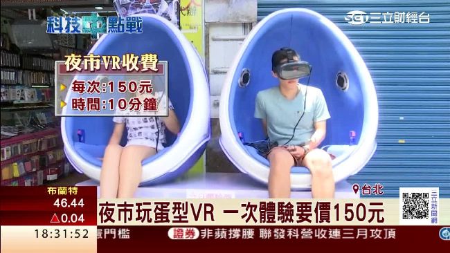 VR走進士林夜市　蛋型VR超吸睛！