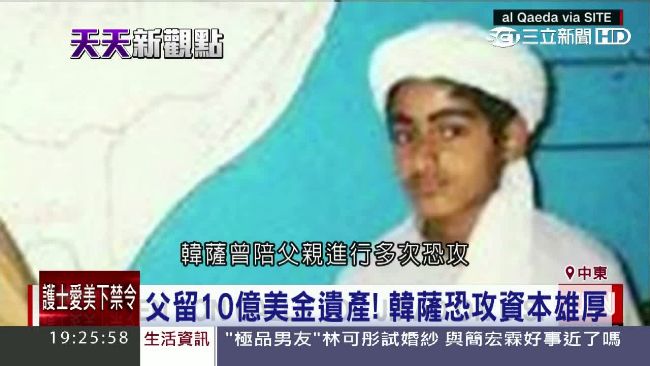 王子復仇記？賓拉登子嗆美血債血還