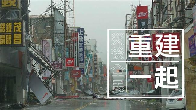 籲救災少點口水　網友嗆先管好自家人