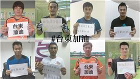 中職挺台東「這一刻，我們都是台東人」（圖／中職提供）