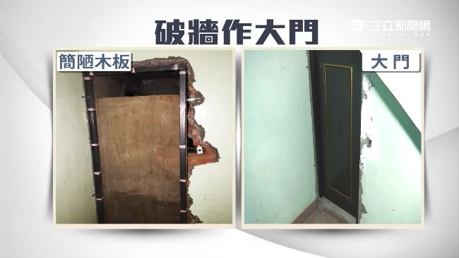 屋主未經申請偷打牆　最高可罰30萬