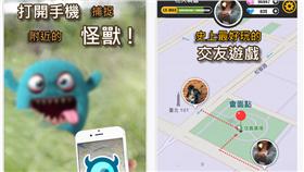 怪獸社區　手機遊戲　擴增實境　AR Pokemon Go