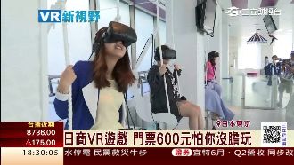 直擊東京池袋　VR竟把玩家發射出去