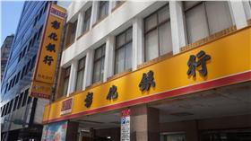 一銀,第一銀行,ATM,盜領5,彰化銀行（圖／記者林敬旻攝影）