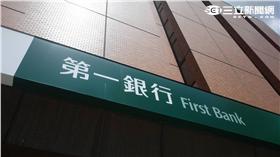 一銀,第一銀行,ATM,盜領（圖／記者林敬旻攝影）16:9