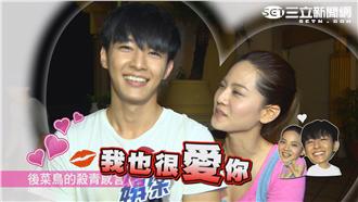 後菜鳥花絮最終回！炎喬怕沒機會再親