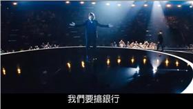 電影,出神入化,竊盜,第一銀行,ATM
圖／翻攝自《出神入化》電影預告YouTube