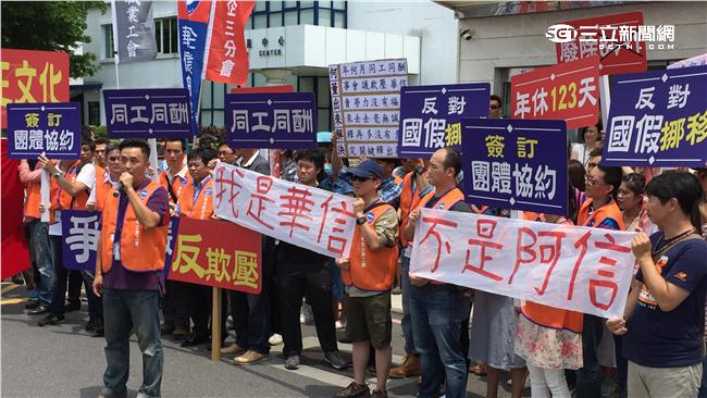 華信提6訴求　今爭取「同工同酬」