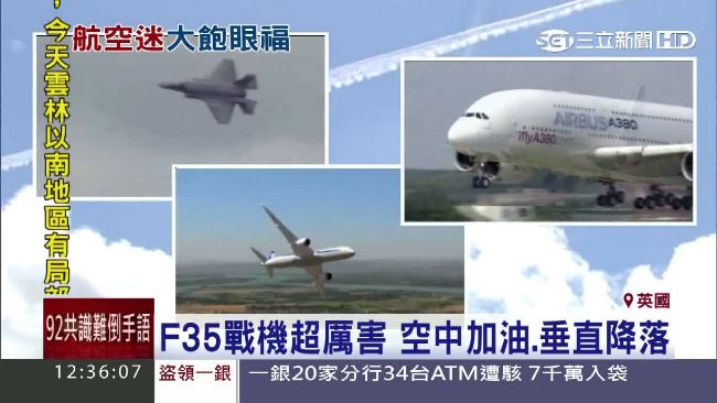 空巴PK波音　英航空展成空中馬戲團