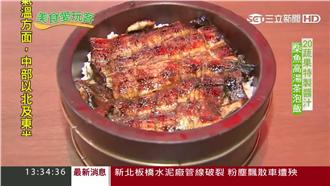 「隱身」鰻魚飯　獨特醬汁廣受好評