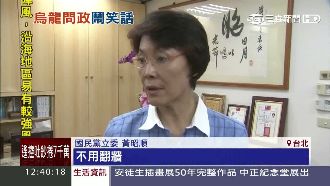 LINE聯繫兩岸？黃昭順問政鬧笑話