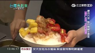 迎冰館再出發　創意古早味征服眾老饕