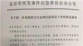 ▲圖／翻攝自多維新聞網