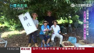 少年農夫拚創新　改革家族觀光農場