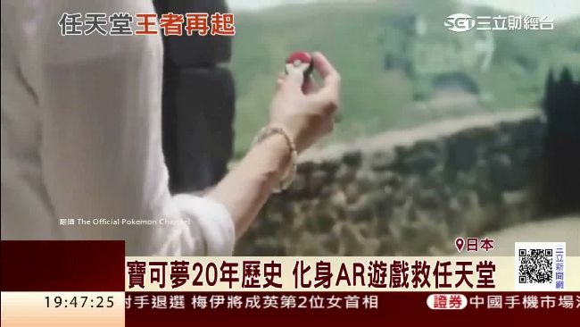 任天堂王者再起　全靠「精靈寶可夢」