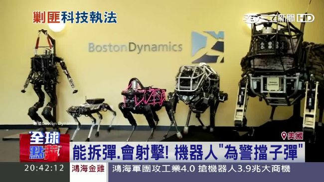 「機器戰警」成真！偵查、拆彈全都罩