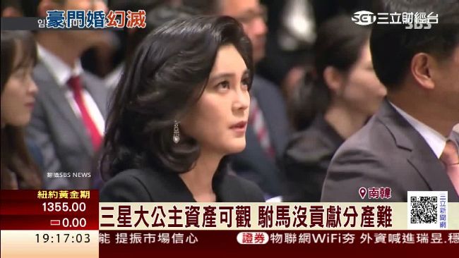 三星大公主離婚　駙馬開口索360億