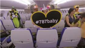 「酷航787：60秒快問快答」活動。（圖／翻攝自酷航臉書粉絲頁）