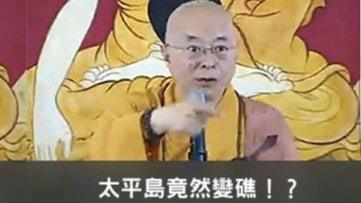 太平島是礁？徐巧芯貼海濤名言：假的