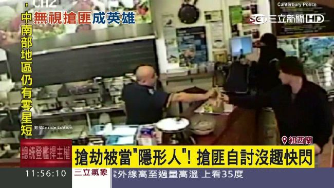搶匪持槍喊「搶劫」　老闆淡定照送餐