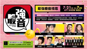 721MTV最強音