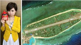 陳諺瑩臉書、太平島（圖／翻攝自南沙群島—太平島臉書）