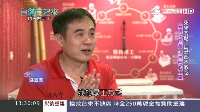 不用添加物　他的紅酒香腸會「噴汁」