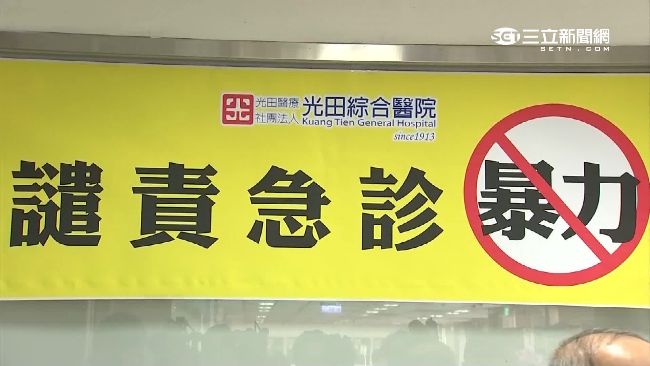 病人真偉大　幾個原因就可以打醫護？