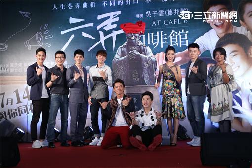 電影六弄咖啡館首映主要演員出席造勢