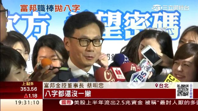 接手義大犀牛？蔡明忠：八字還沒一撇