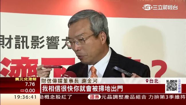 所得稅世界第一　他批若不改台灣崩壞