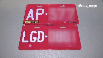 重機車牌太長　上路容易震「斷」