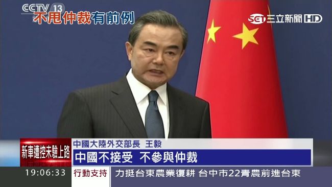 中國外交部約見日本公使,抗議南海仲裁案等議題。圖為中國外交部長王毅。(資料照)