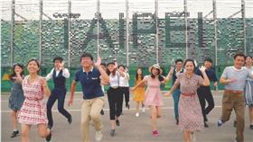 Naughty Swing、台北之美/YouTube