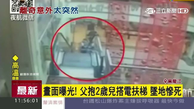 墜樓畫面曝光！父抱幼兒搭電扶梯慘死