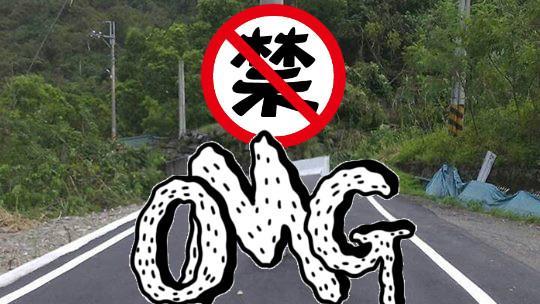 圖／馬路一根擋中央　拿納稅錢搞笑？