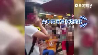 走路擦撞爆口角　搬出「顏清標」嗆聲