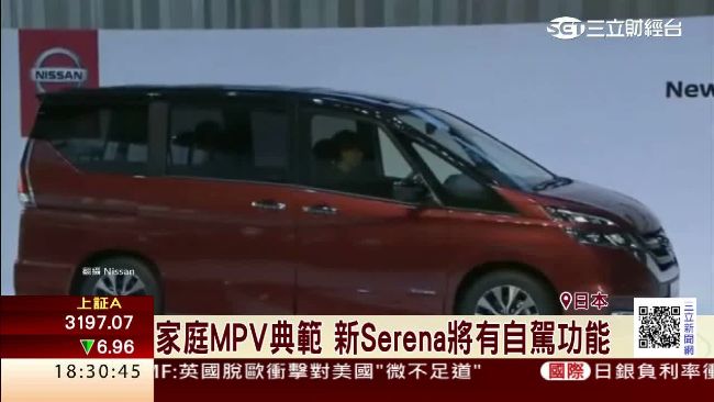 MPV也能自駕！Nissan推新車