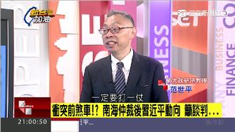 終須一戰？教授：蔡英文比習近平還硬