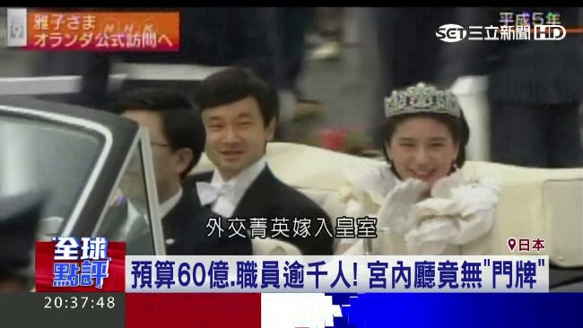 天皇的傳聲筒？日神秘單位「宮內廳」